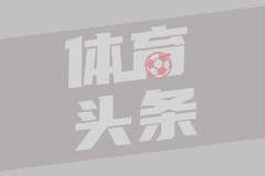 乌戈：控制好防守与篮板 用精彩表现回馈球迷